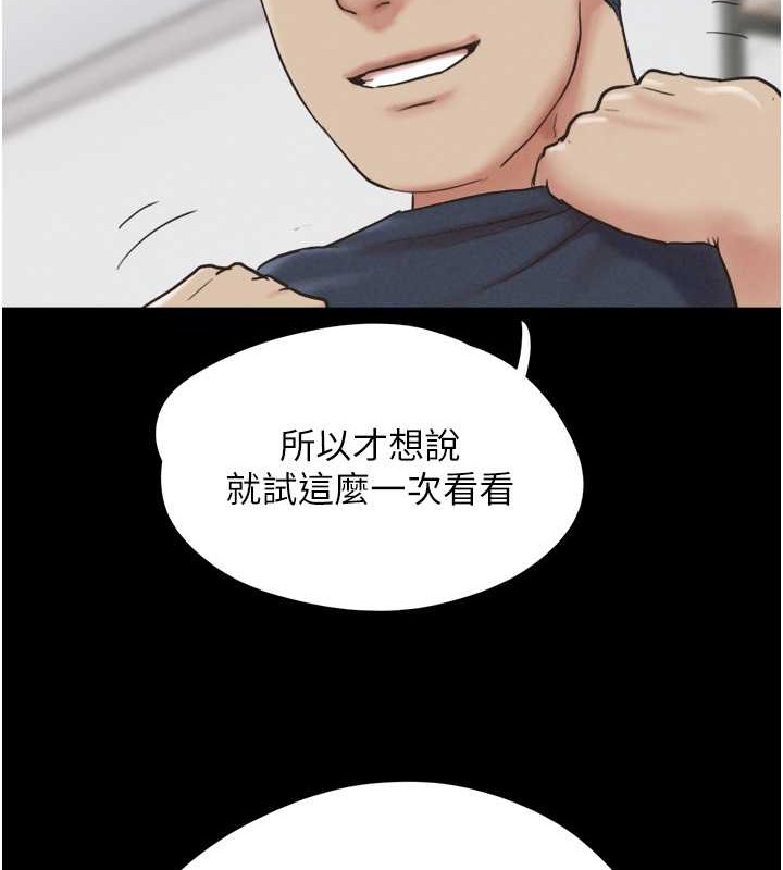 第10话-所以你们…3P了? - 第26.jpg页