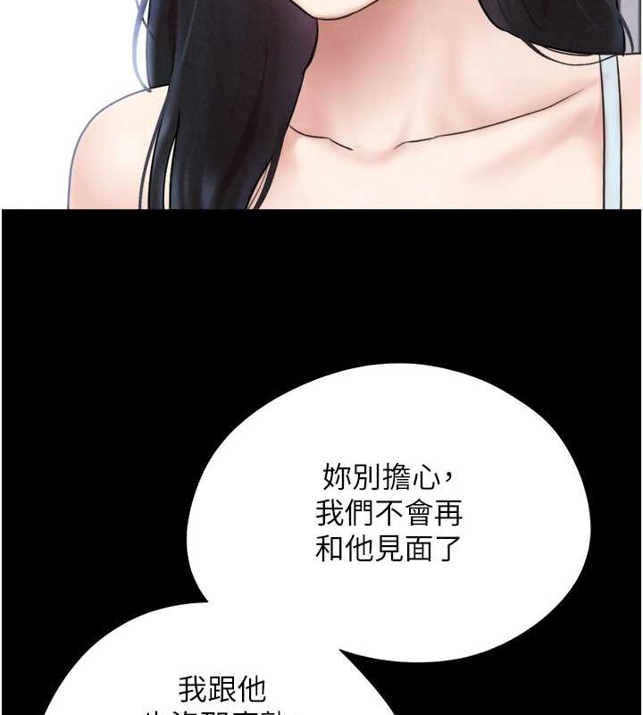 第10话-所以你们…3P了? - 第28.jpg页