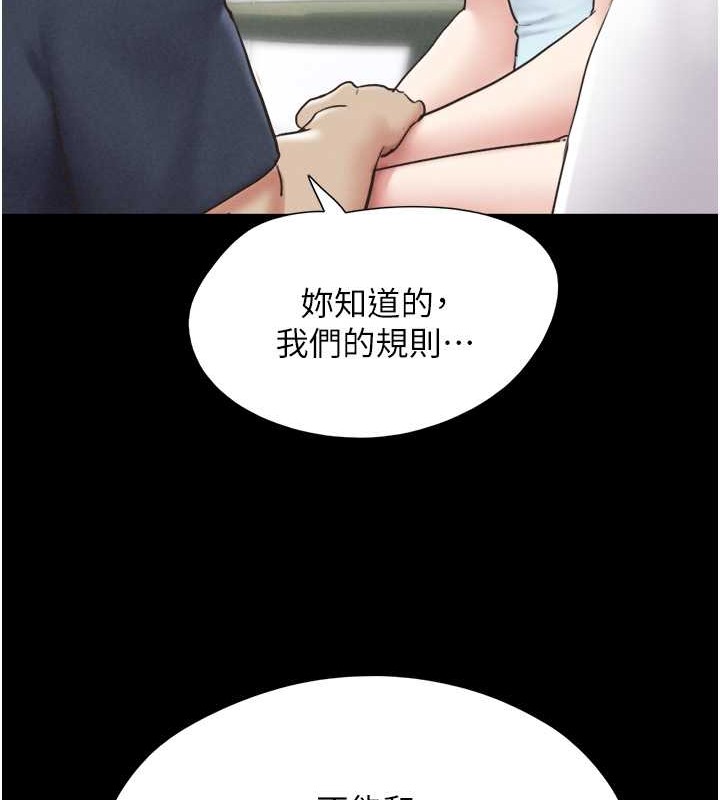 第10话-所以你们…3P了? - 第30.jpg页