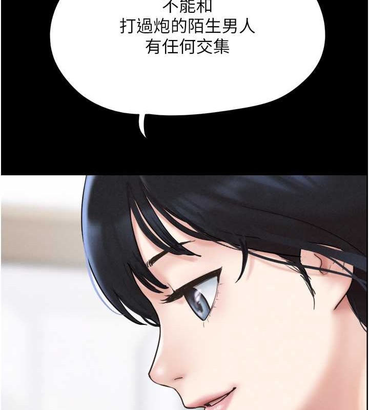第10话-所以你们…3P了? - 第31.jpg页