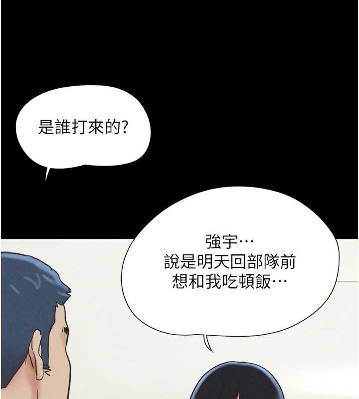 第10话-所以你们…3P了? - 第41.jpg页