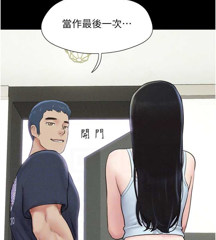 第10话-所以你们…3P了? - 第45.jpg页