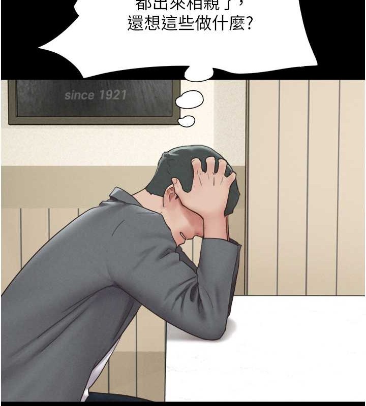 第10话-所以你们…3P了? - 第56.jpg页
