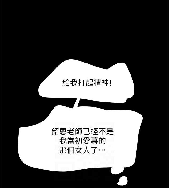 第10话-所以你们…3P了? - 第57.jpg页