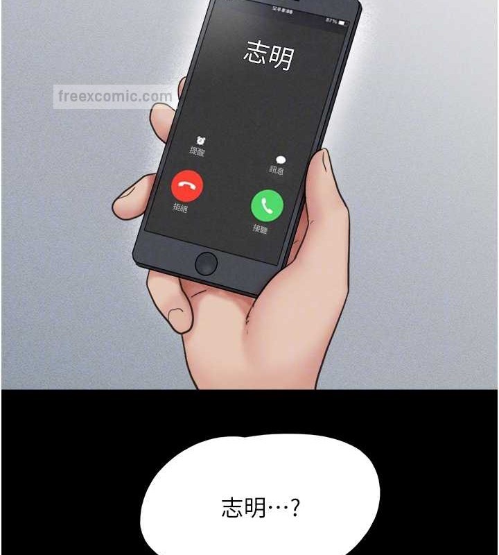 第10话-所以你们…3P了? - 第60.jpg页