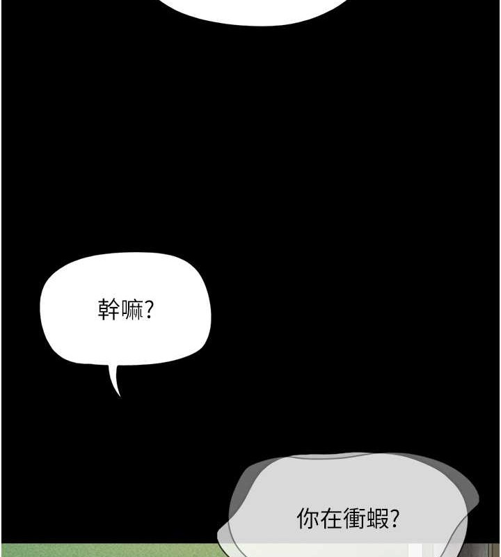 第10话-所以你们…3P了? - 第61.jpg页