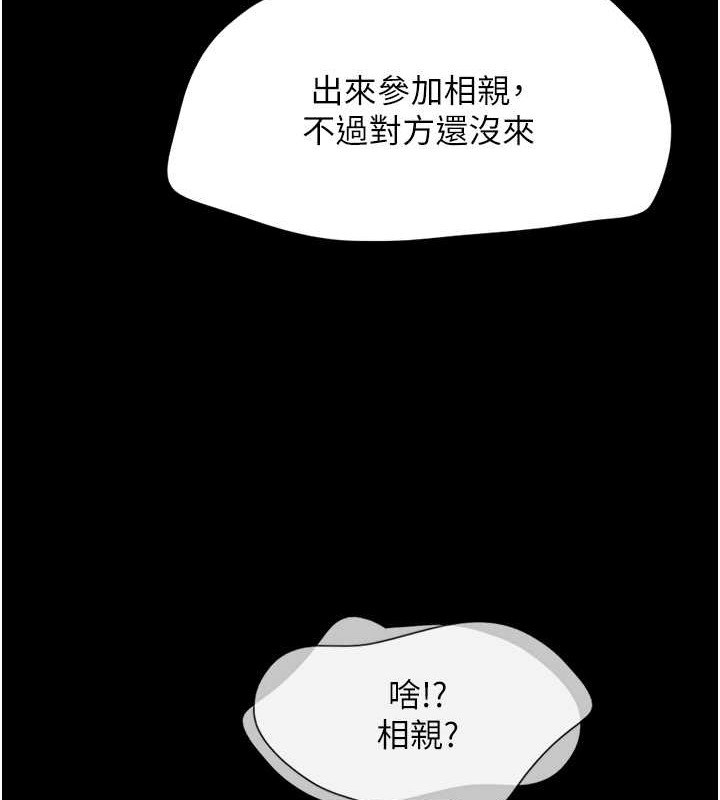 第10话-所以你们…3P了? - 第63.jpg页