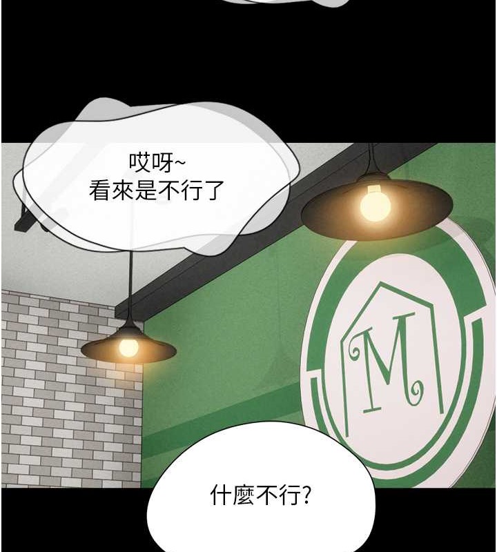 第10话-所以你们…3P了? - 第64.jpg页