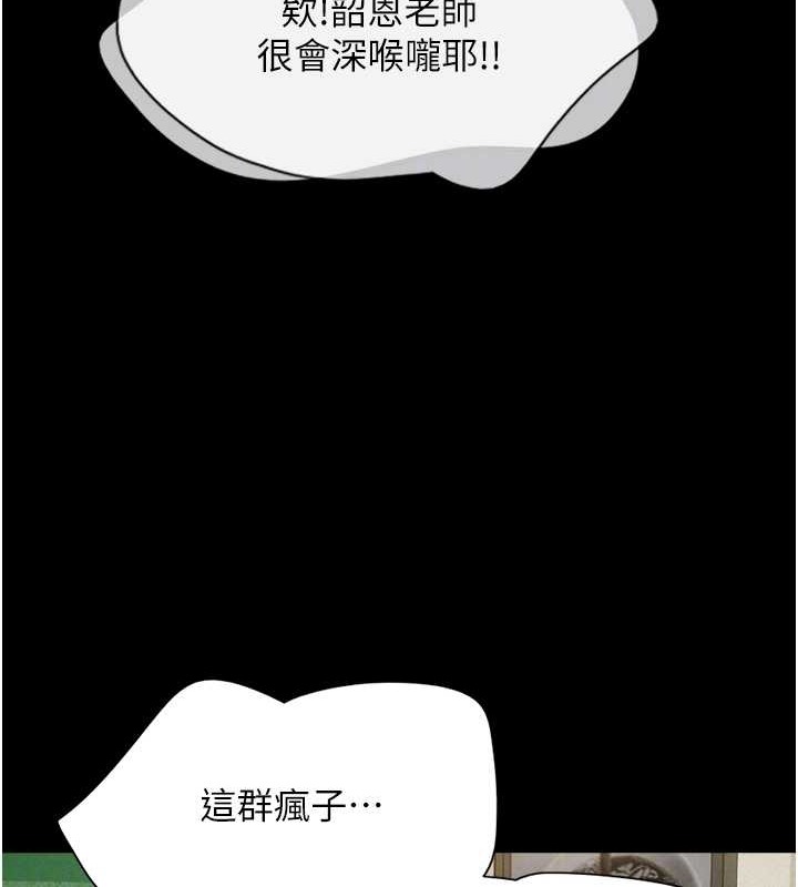 第10话-所以你们…3P了? - 第74.jpg页