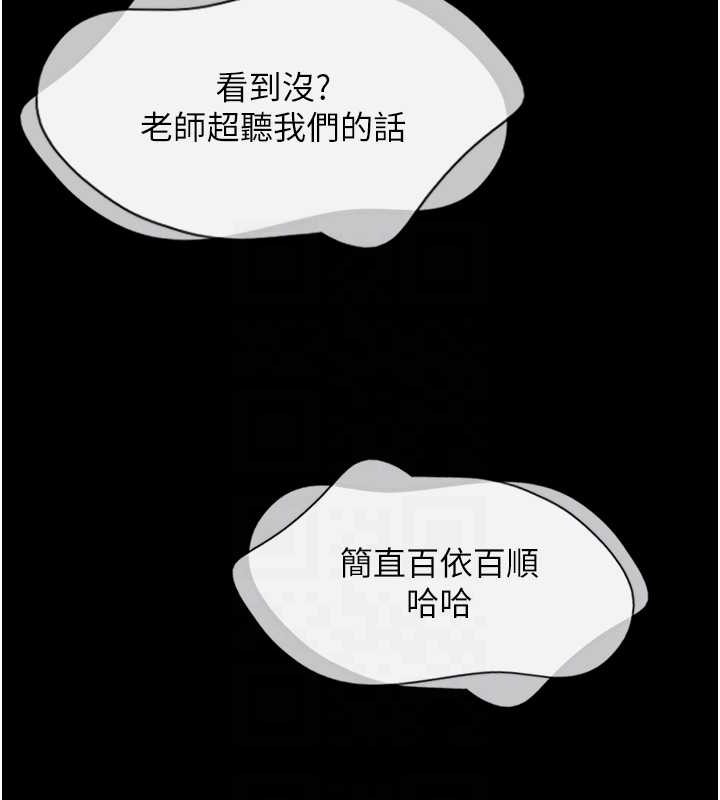 第10话-所以你们…3P了? - 第79.jpg页