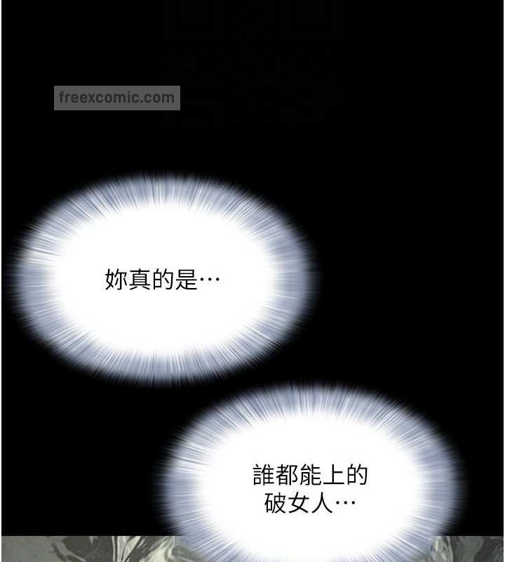 第10话-所以你们…3P了? - 第80.jpg页