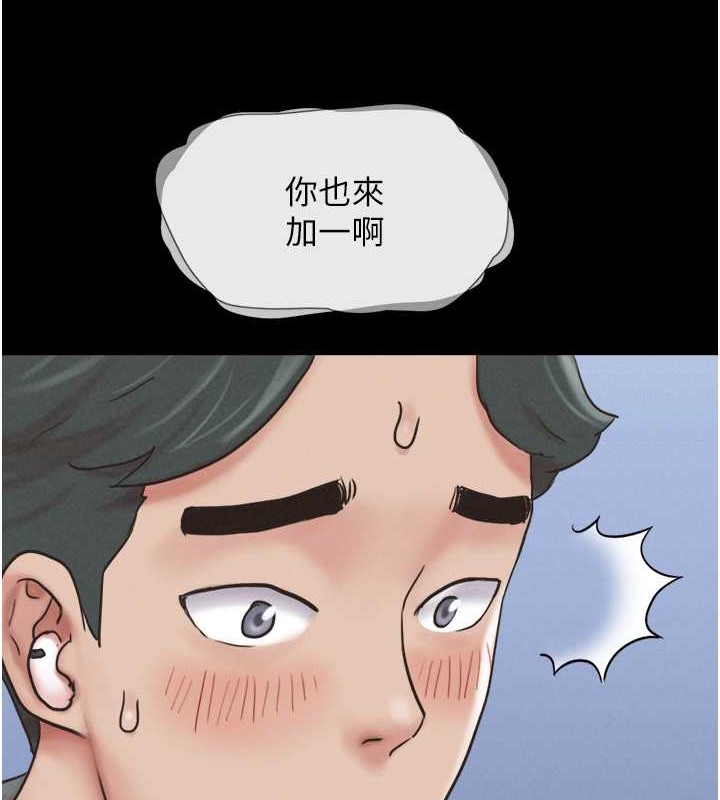 第10话-所以你们…3P了? - 第82.jpg页