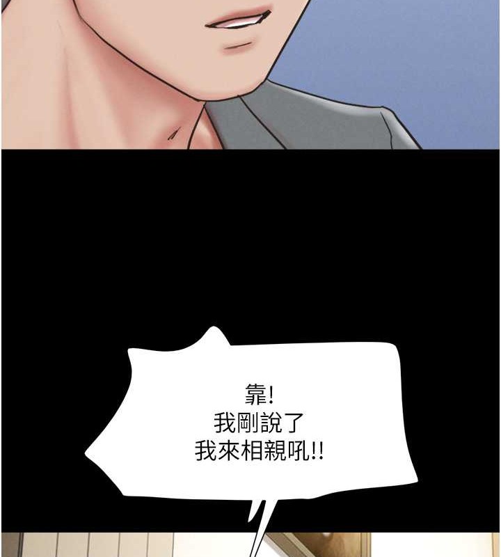 第10话-所以你们…3P了? - 第83.jpg页