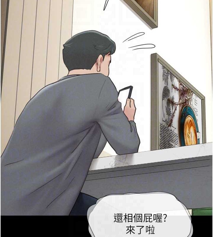 第10话-所以你们…3P了? - 第84.jpg页