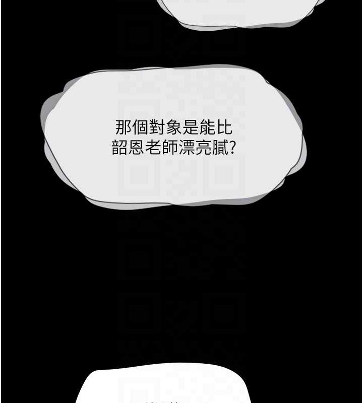 第10话-所以你们…3P了? - 第85.jpg页