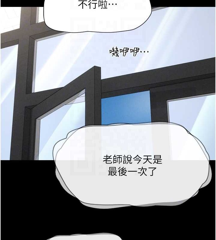 第10话-所以你们…3P了? - 第86.jpg页