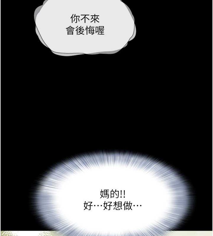第10话-所以你们…3P了? - 第87.jpg页