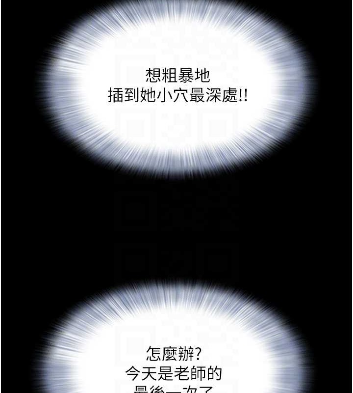 第10话-所以你们…3P了? - 第92.jpg页