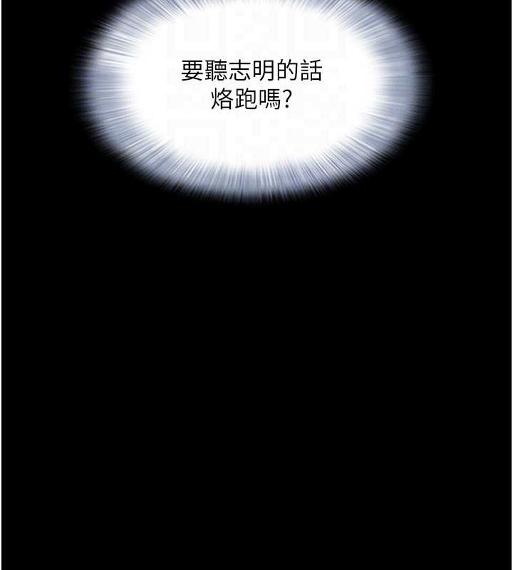 第10话-所以你们…3P了? - 第94.jpg页