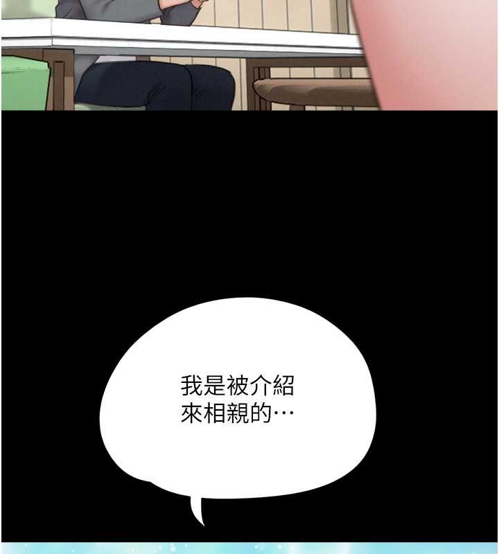 第10话-所以你们…3P了? - 第96.jpg页