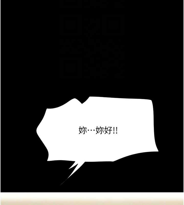 第10话-所以你们…3P了? - 第101.jpg页