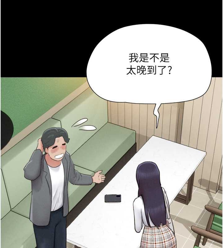 第10话-所以你们…3P了? - 第103.jpg页