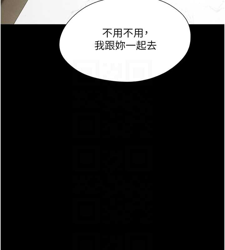 第10话-所以你们…3P了? - 第106.jpg页