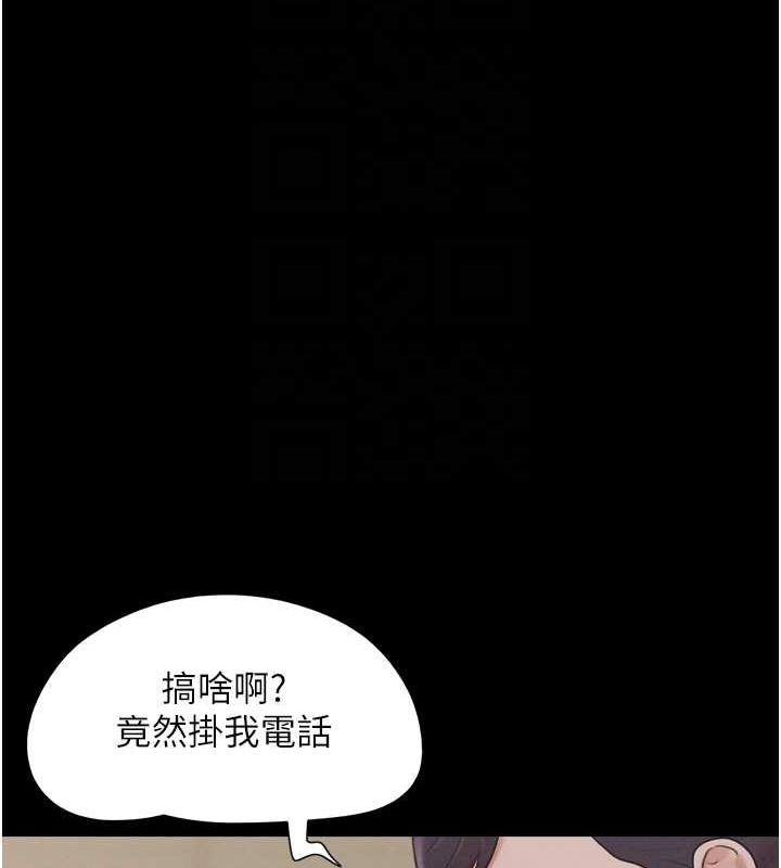 第10话-所以你们…3P了? - 第107.jpg页