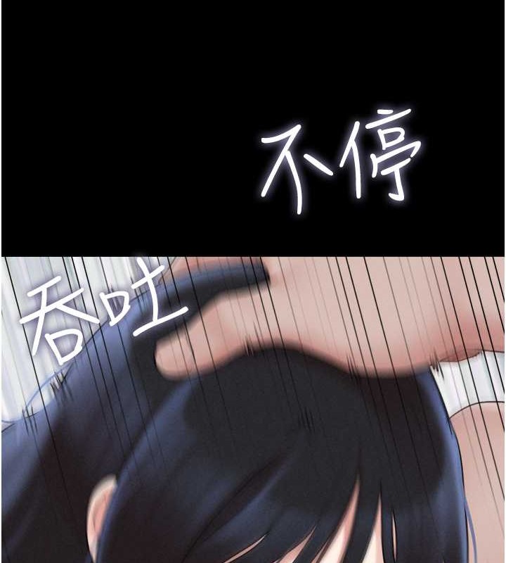 第10话-所以你们…3P了? - 第116.jpg页