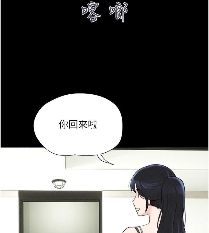 第10话-所以你们…3P了? - 第133.jpg页
