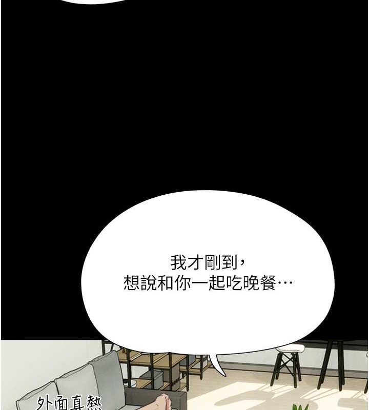 第10话-所以你们…3P了? - 第135.jpg页