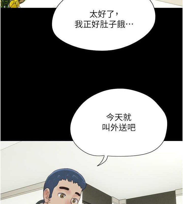 第10话-所以你们…3P了? - 第137.jpg页