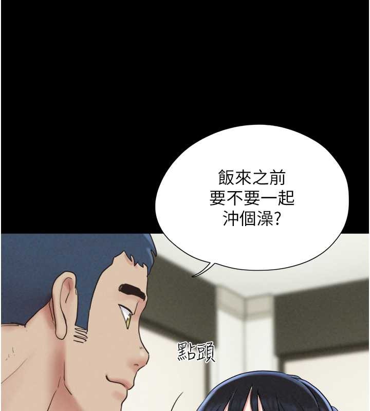第10话-所以你们…3P了? - 第139.jpg页
