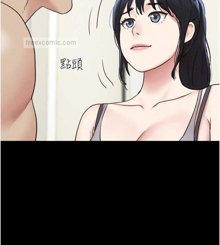 第10话-所以你们…3P了? - 第140.jpg页