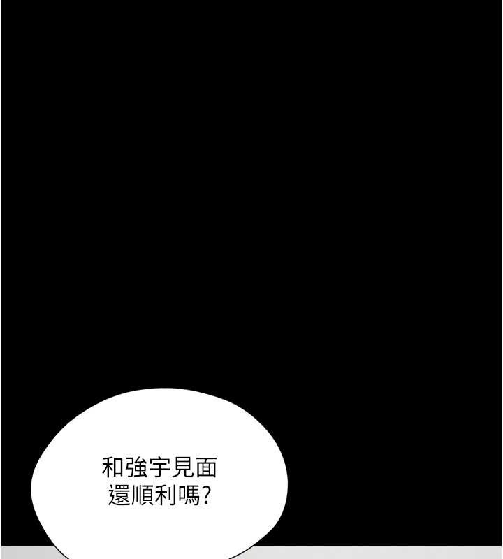 第10话-所以你们…3P了? - 第141.jpg页