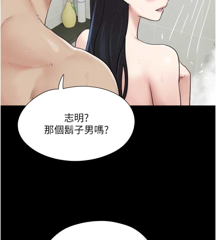 第10话-所以你们…3P了? - 第147.jpg页