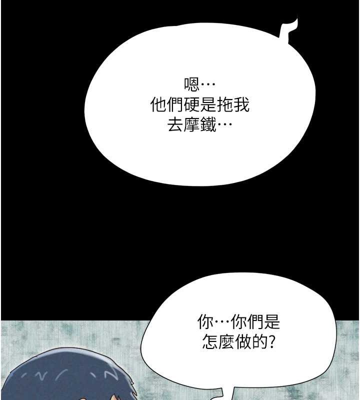 第10话-所以你们…3P了? - 第149.jpg页