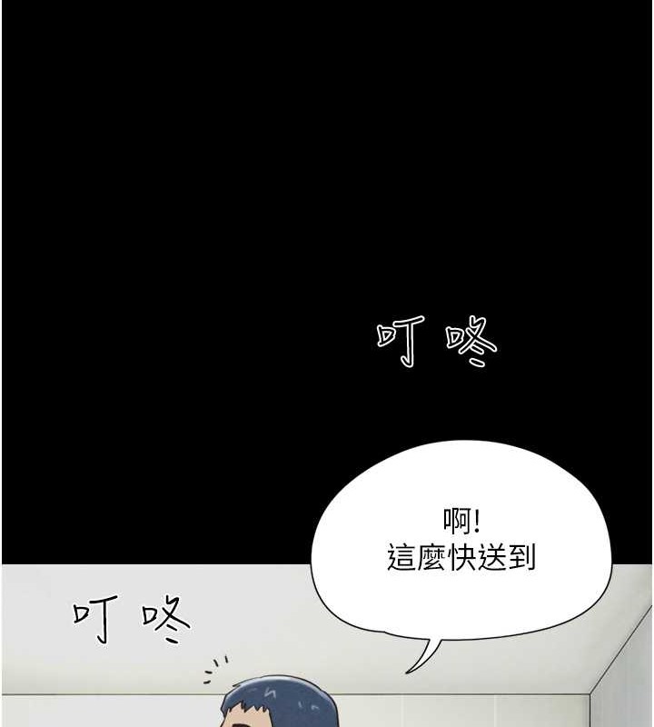 第10话-所以你们…3P了? - 第153.jpg页
