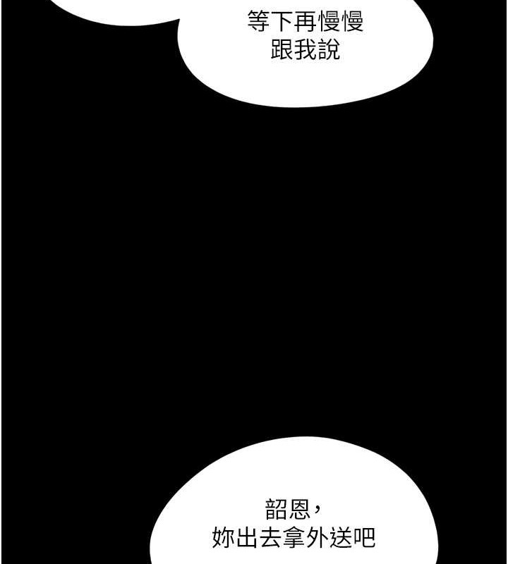 第10话-所以你们…3P了? - 第155.jpg页