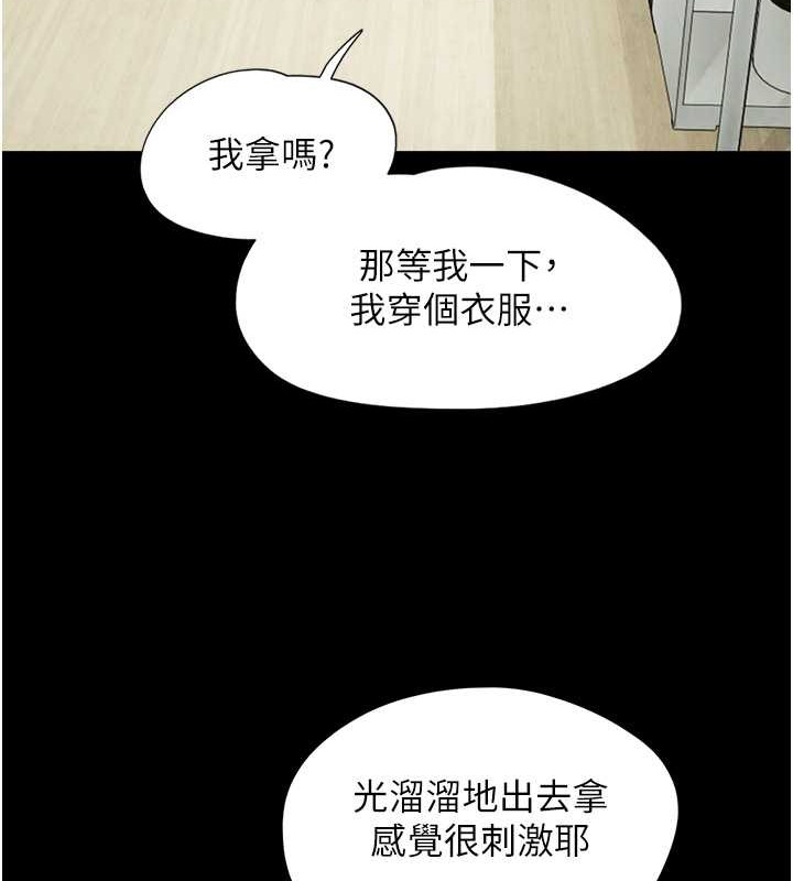 第10话-所以你们…3P了? - 第157.jpg页