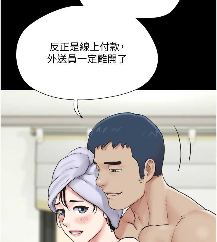 第10话-所以你们…3P了? - 第158.jpg页