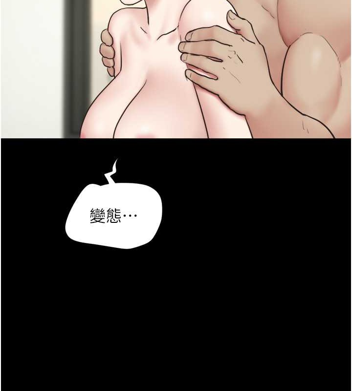 第10话-所以你们…3P了? - 第159.jpg页