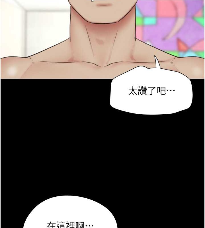 第10话-所以你们…3P了? - 第163.jpg页