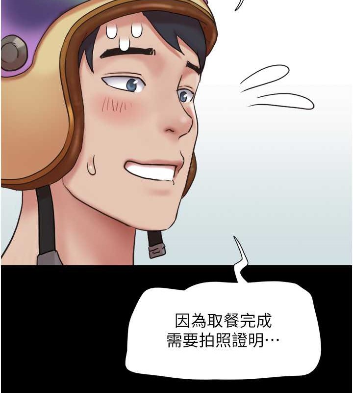 第10话-所以你们…3P了? - 第171.jpg页
