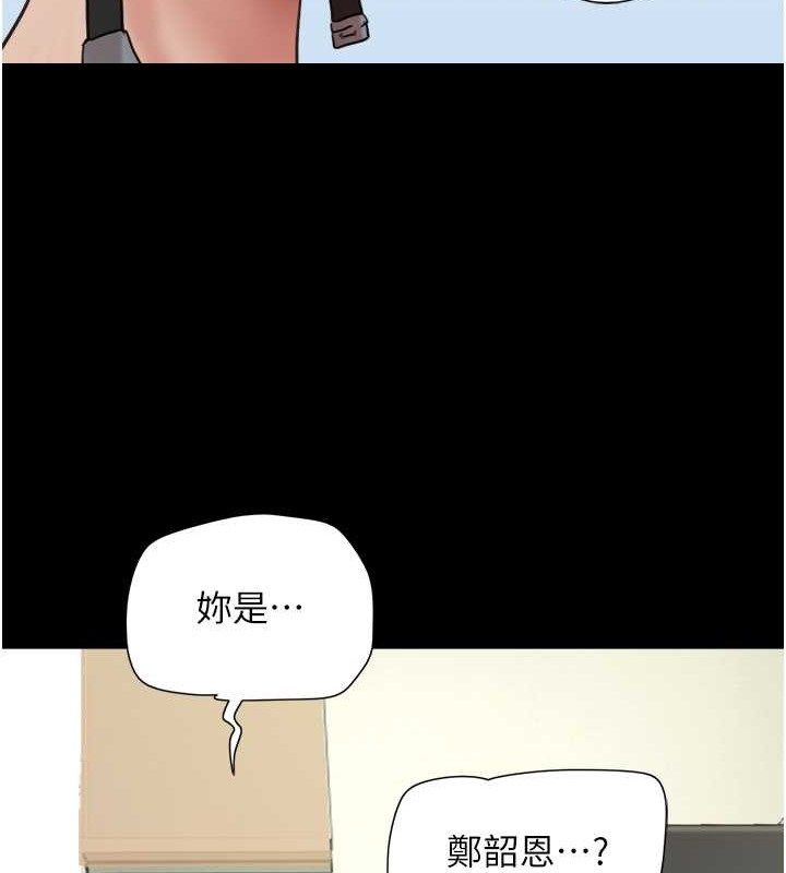 第10话-所以你们…3P了? - 第173.jpg页