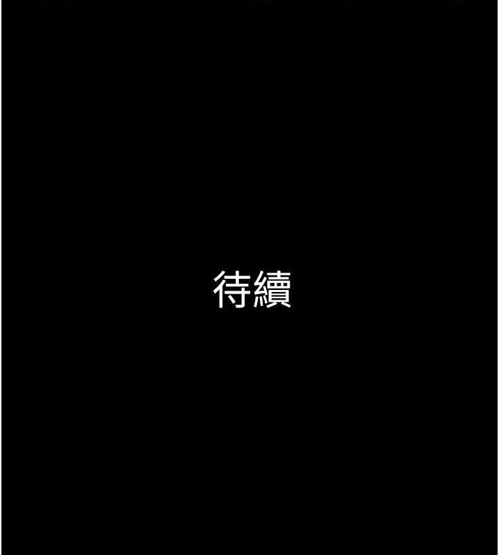 第10话-所以你们…3P了? - 第175.jpg页