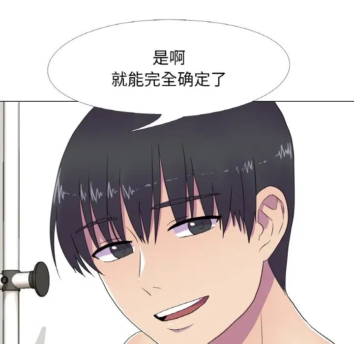 第9话 - 第68.jpg页