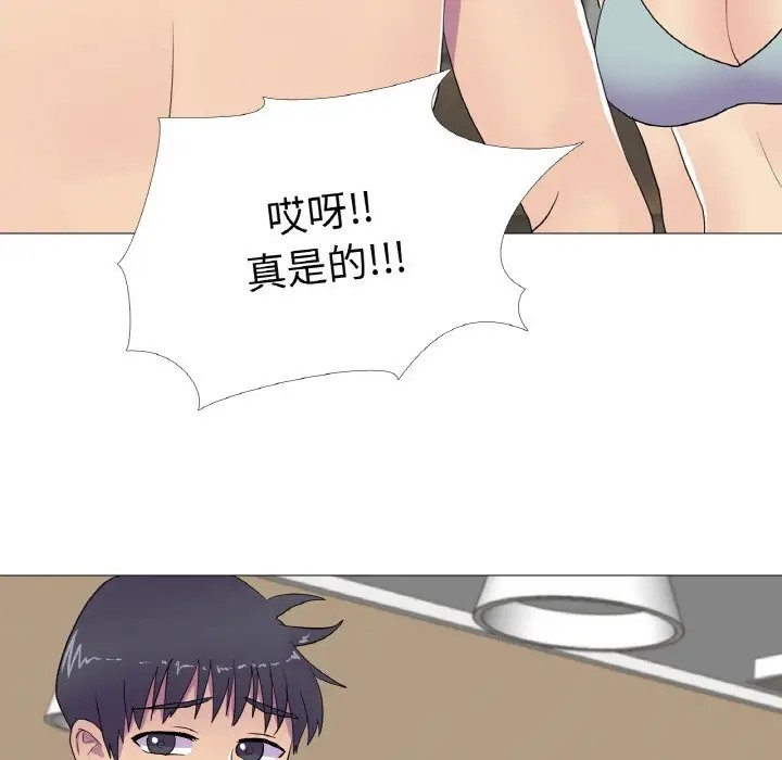 第9话 - 第76.jpg页