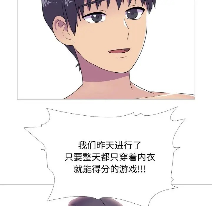 第9话 - 第81.jpg页