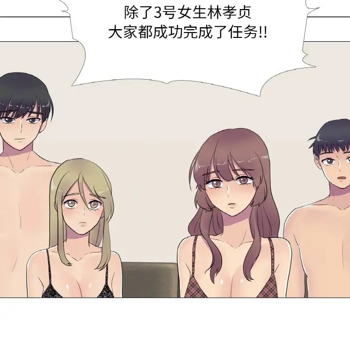 第9话 - 第83.jpg页